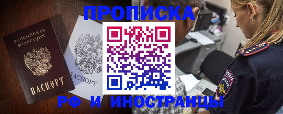 прописка законно в Суздали