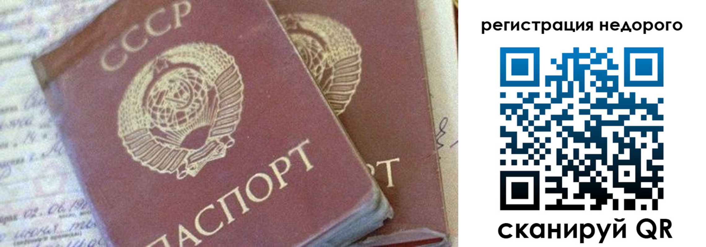 прописка для работы в Суздали