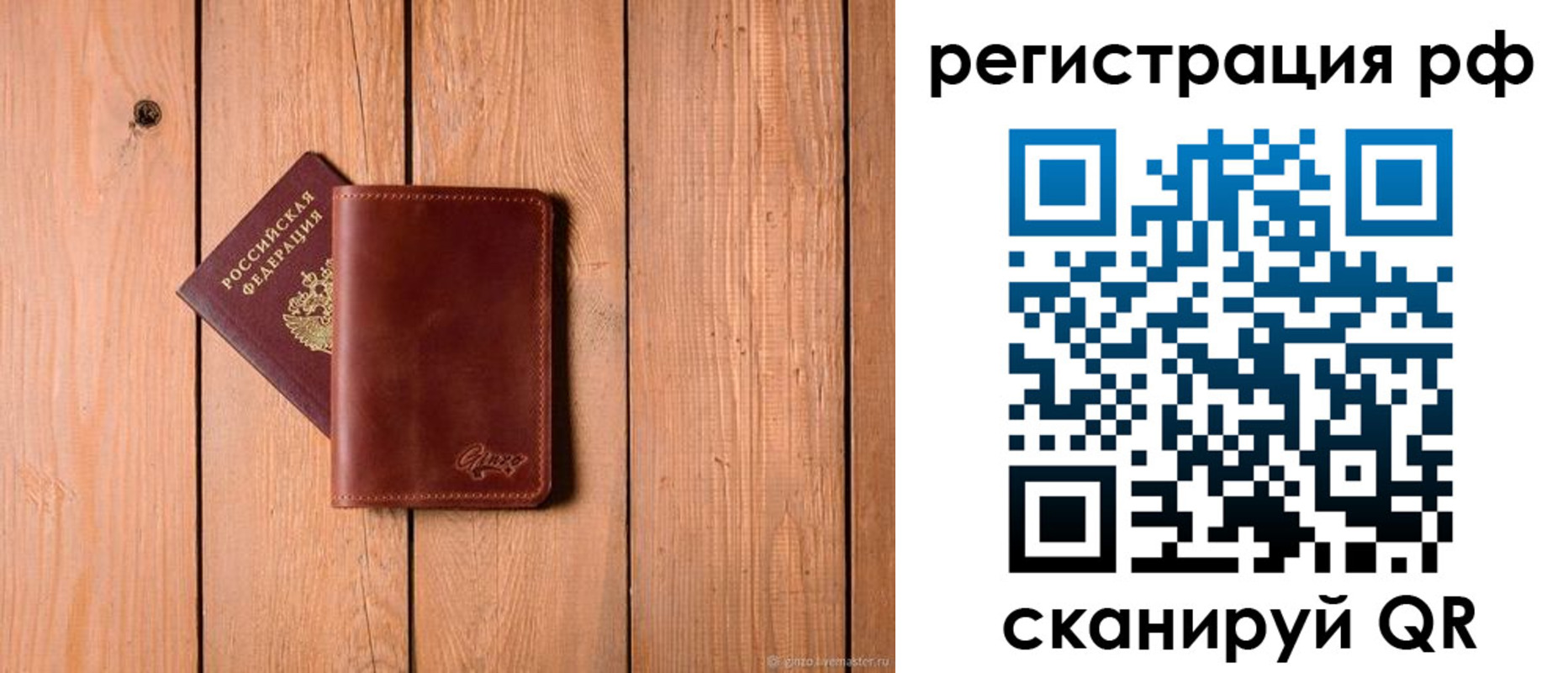 прописка от собственника в Суздали