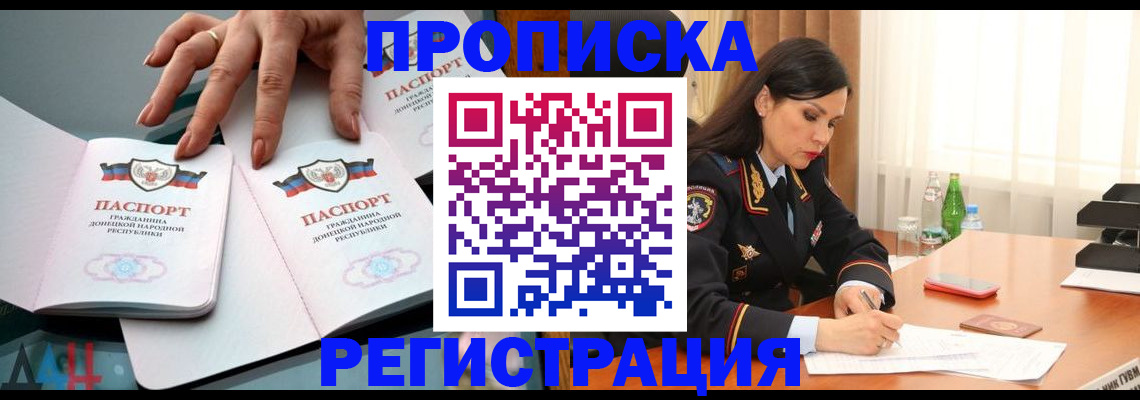 временная прописка в Суздали