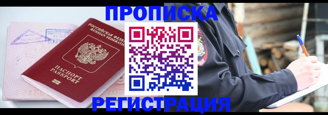 прописка иностранных граждан в Суздали