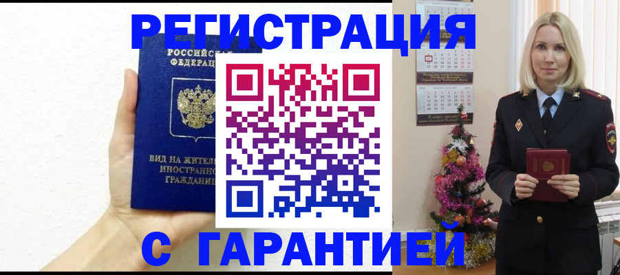временная прописка в Суздали