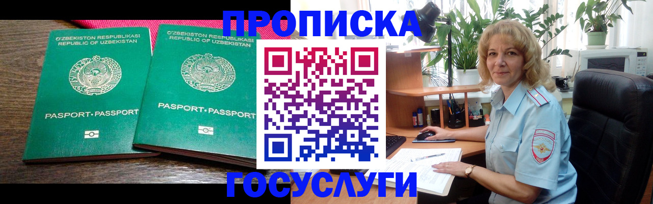 прописка 2025 в Суздали