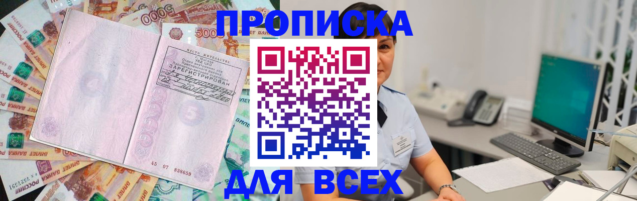 временная регистрация купить в Суздали
